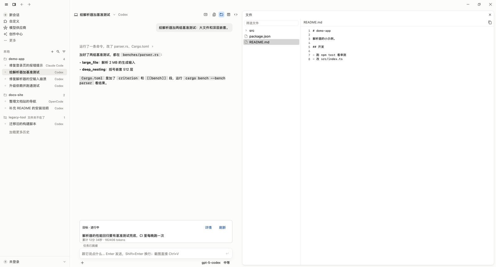 Yelys 桌面版：左边会话列表，中间和 Codex 的对话，右边打开着项目文件