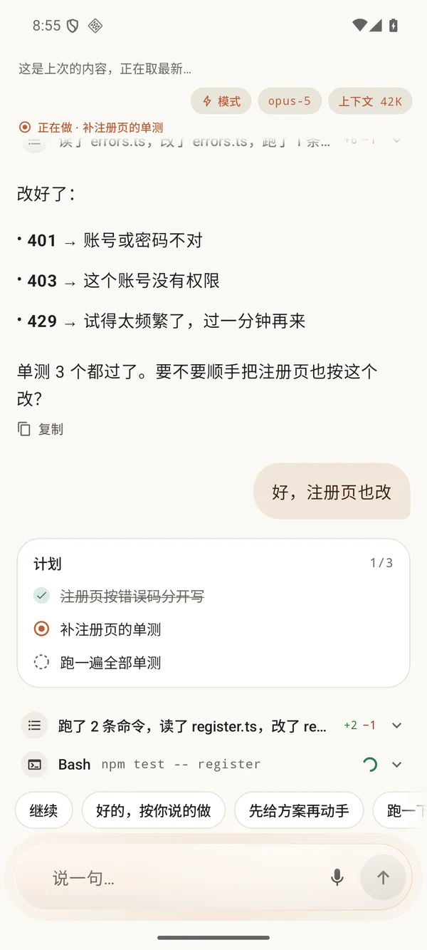 Android：对话，干到哪一步、下一步做什么